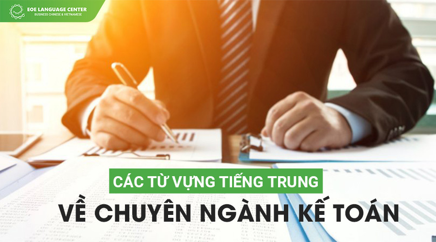 Các từ vựng tiếng Trung về chuyên ngành Kế toán